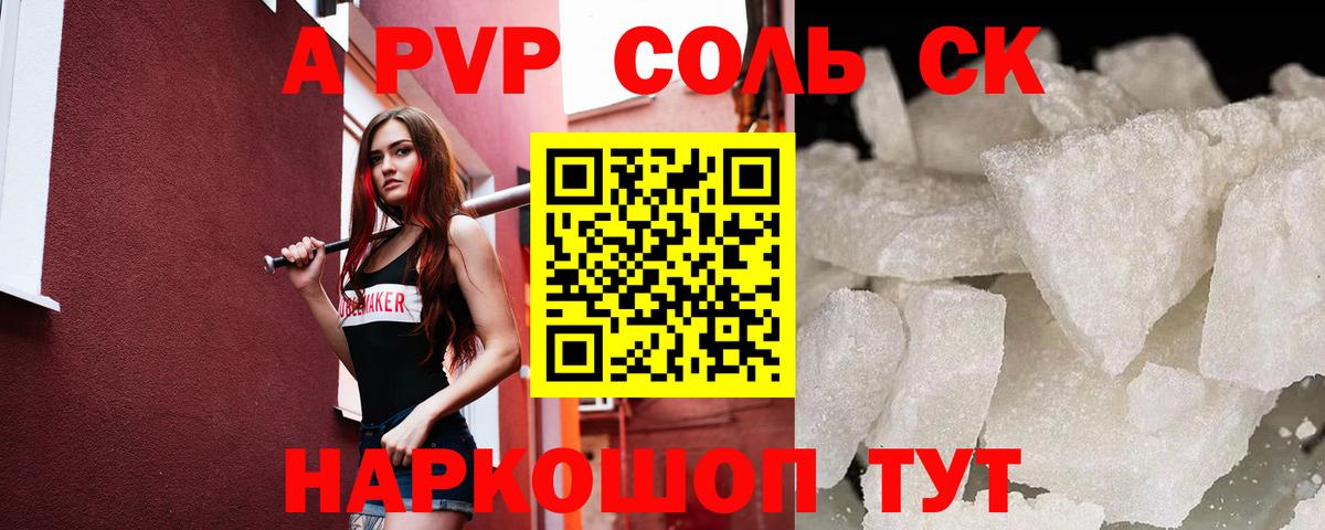 Alpha PVP кристаллы Прохладный