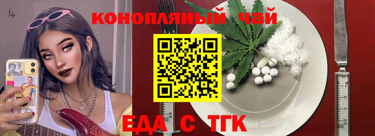 Cannafood марихуана  Вход с VPN  Прохладный 