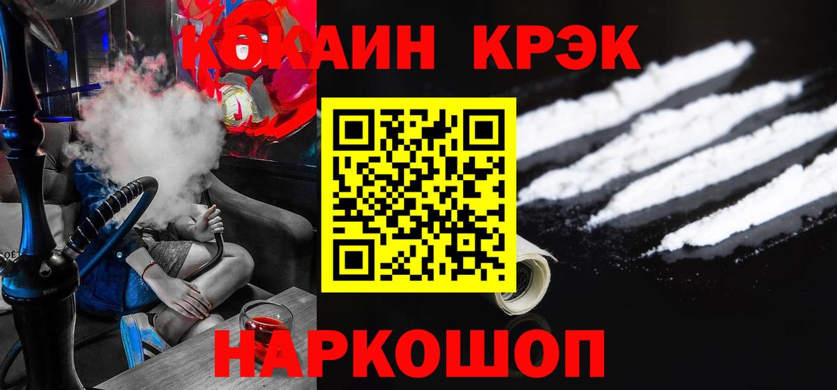 COCAIN  Кокаин 99%  Вход с VPN  Прохладный 