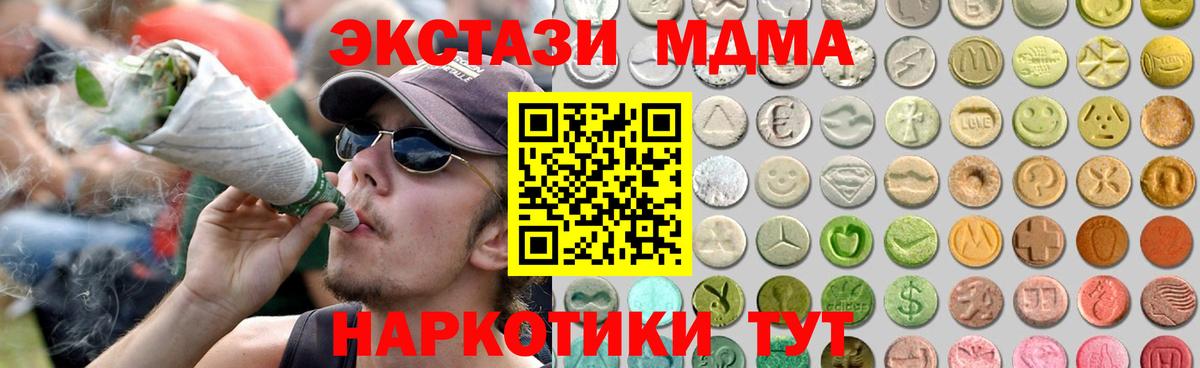 Прохладный  ЭКСТАЗИ XTC  Ecstasy 280мг  hydra как зайти  Вход с VPN 
