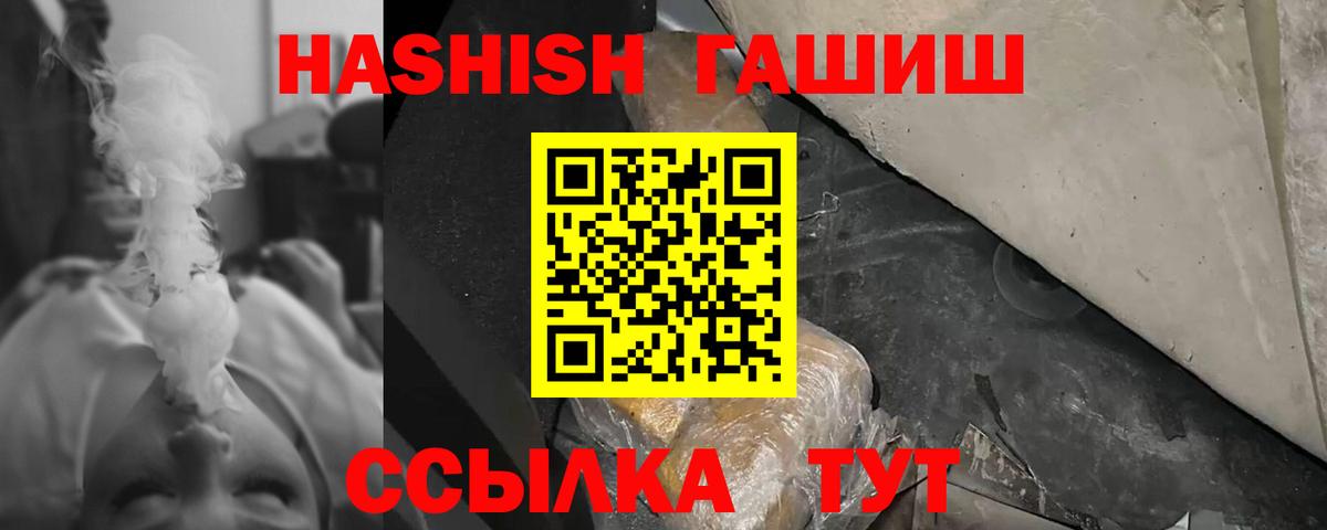 ГАШ hashish Прохладный