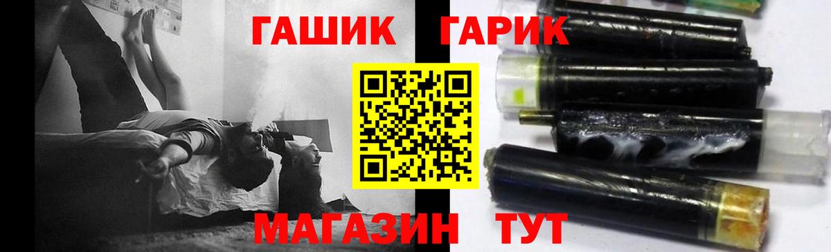 ГАШИШ Cannabis  Вход с VPN  Прохладный 