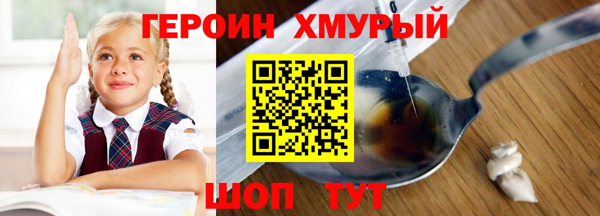 ГЕРОИН гречка Прохладный
