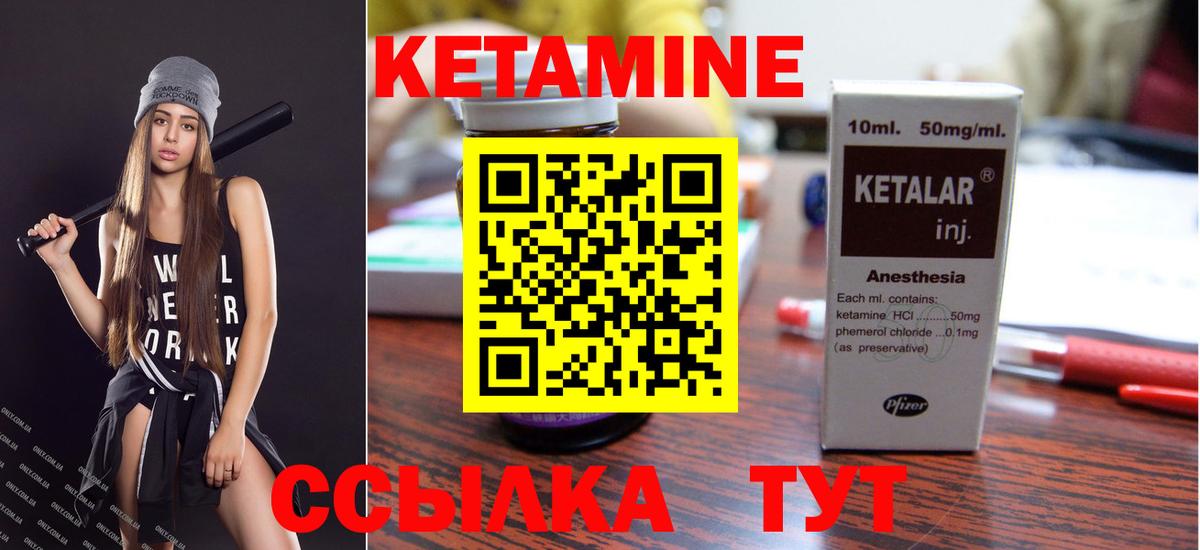 КЕТАМИН ketamine Прохладный