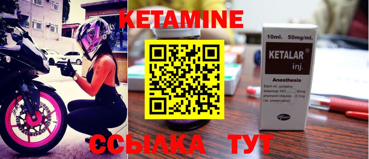 Кетамин ketamine  Вход с VPN  Кетамин VHQ  Прохладный 