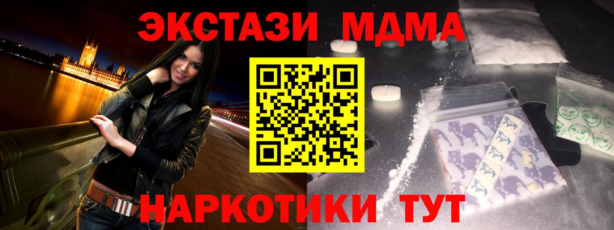 МДМА молли  MDMA  Вход с VPN  Прохладный  MDMA VHQ 