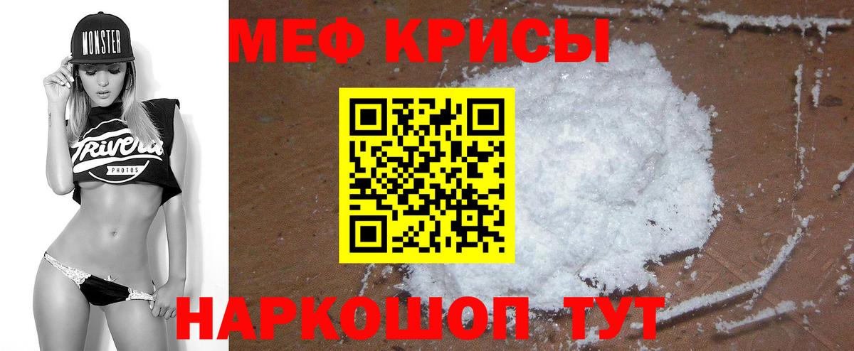 Мефедрон  МЯУ-МЯУ VHQ  Вход с VPN  Прохладный  МЯУ-МЯУ мяу мяу 