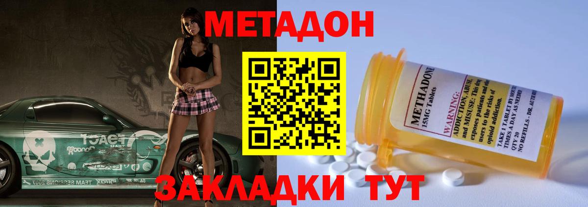 МЕТАДОН VHQ Прохладный