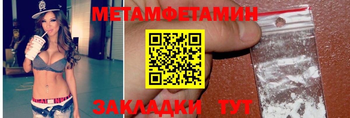 МЕТАМФЕТАМИН винт  Вход с VPN  МЕТАМФЕТАМИН винт  Прохладный 