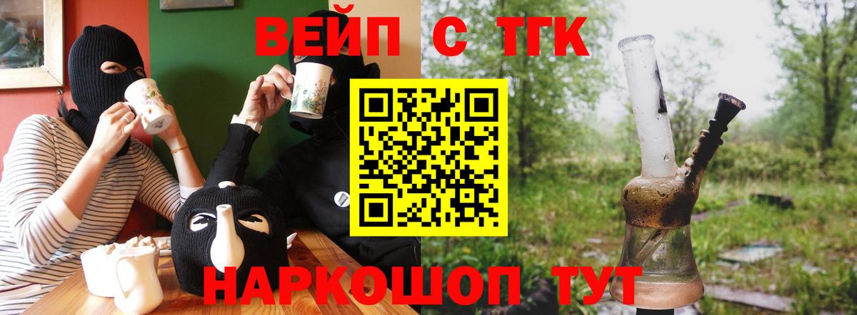 ТГК гашишное масло Прохладный