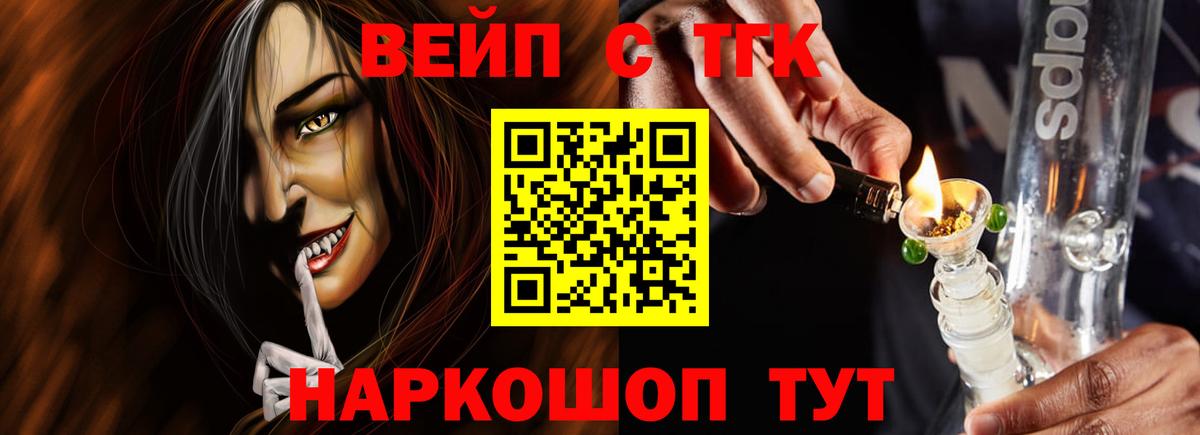 Дистиллят ТГК THC oil  ТГК концентрат  где можно купить   Прохладный  Вход с VPN 